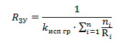   Формула расчета заземления2
